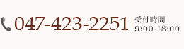 047-425-0731ջ9001800