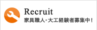 Recruit ȶ񿦿͡繩и罸桪