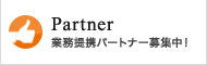 Partner ̳ȥѡȥʡ罸桪