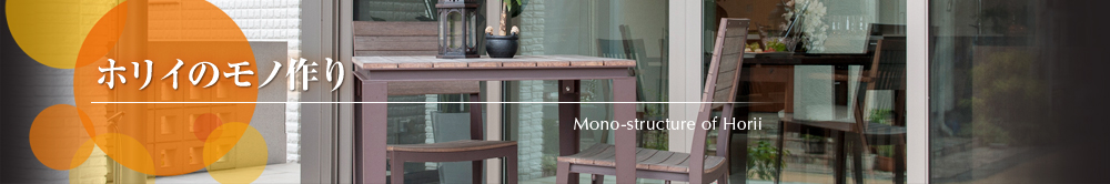 ۥꥤΥκꡡMono-structure of Horii